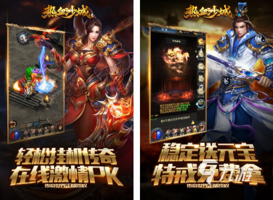 经典的竖版传奇手游有没有 2024耐玩的竖版传奇手游排行