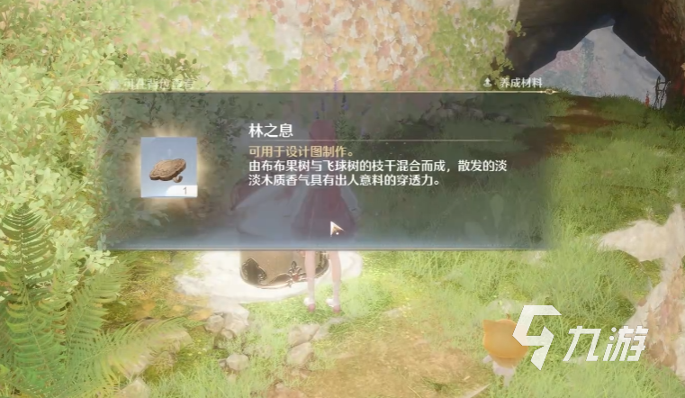 無限暖暖香氛在哪 無限暖暖香氛獲取攻略