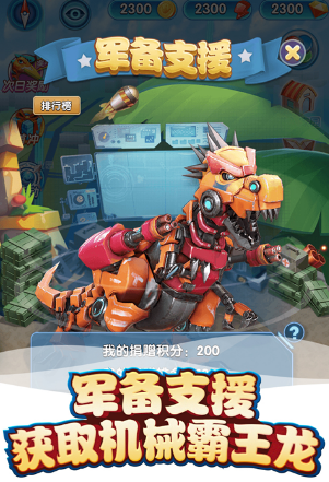 耐玩的挂机养恐龙游戏有哪些 2024必玩的挂机养恐龙游戏下载推荐截图