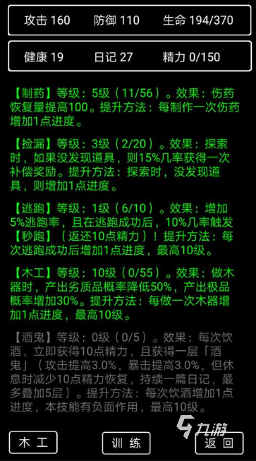 手机单机游戏最全的app有哪些2024 必玩的单机游戏合集