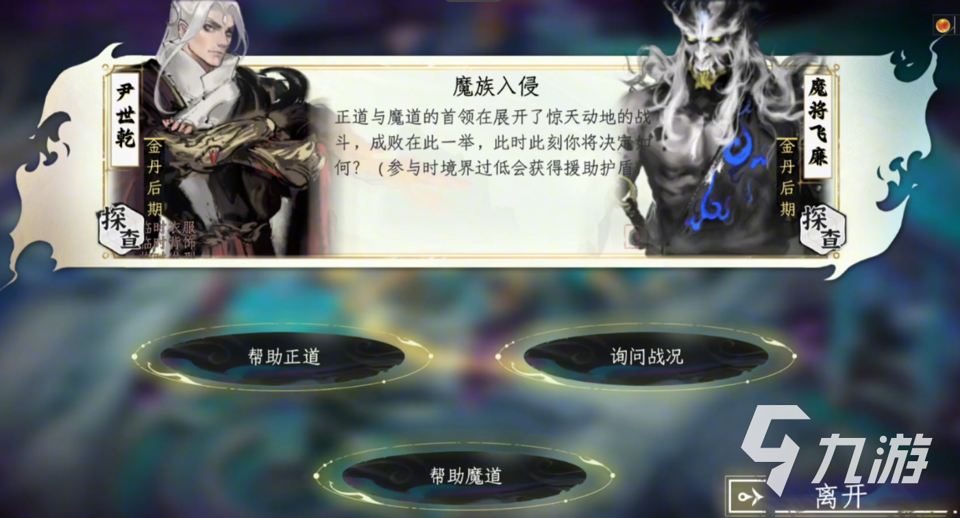 修仙时代手游下载渠道分享 修仙时代游戏下载链接一览