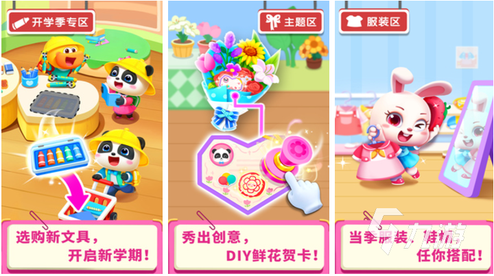 小孩玩什么游戏比较好 经典的儿童向游戏前五2024