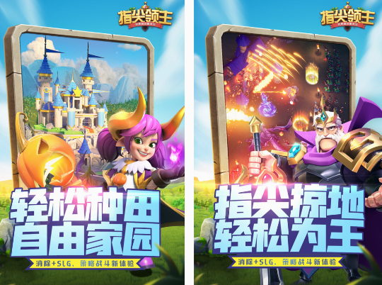好玩的领主游戏有什么 2024经典的领主游戏排行榜截图