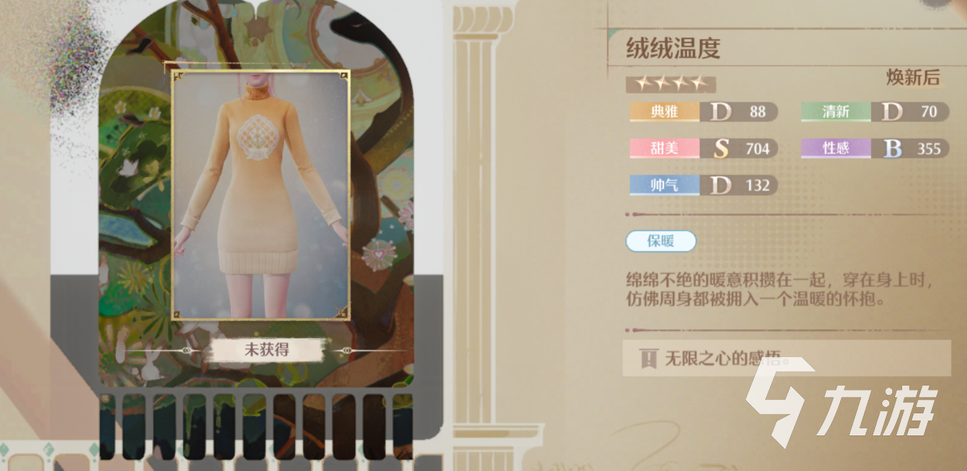 無限暖暖服裝圖鑒 無限暖暖服裝有哪些