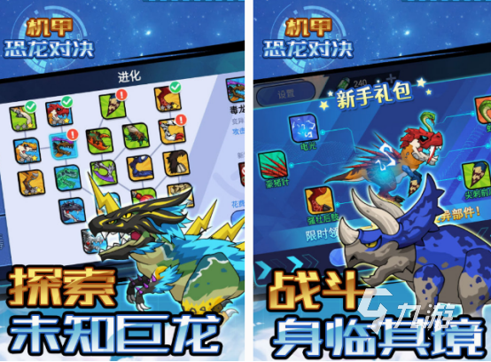 好玩的機(jī)甲戰(zhàn)斗類游戲有哪些 2024必玩的機(jī)甲戰(zhàn)斗類游戲合集