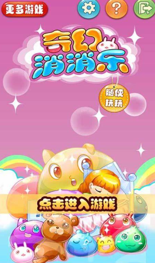 闯关益智游戏哪些值得玩2024 耐玩的闯关益智游戏大全截图