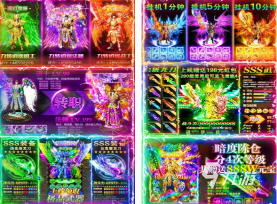 经典的竖版传奇手游有没有 2024耐玩的竖版传奇手游排行