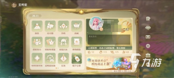 無限暖暖服裝煥新是無限什么 無限暖暖服裝升級玩法分享