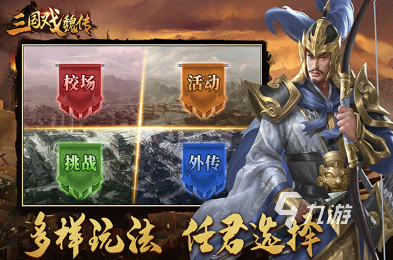 好玩的单机经典老游戏三国志大全 2024必玩的三国志游戏合集