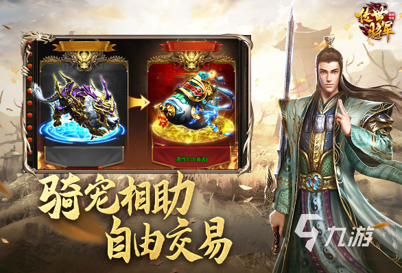 流行的超高爆率传奇手游推荐 2024热门的传奇手游合集
