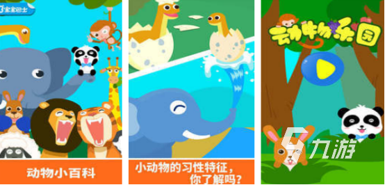 有沒有手機動物園游戲2024有趣的動物園手游排名