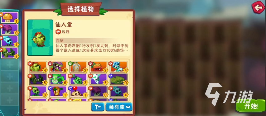 植物大战僵尸3测试版下载地址 植物大战僵尸3测试版在哪下载