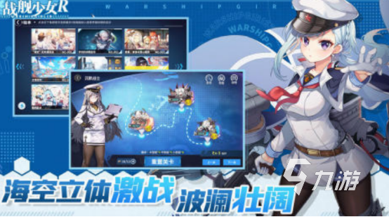 高人氣戰(zhàn)艦游戲有哪些 2024受歡迎的戰(zhàn)艦游戲合集