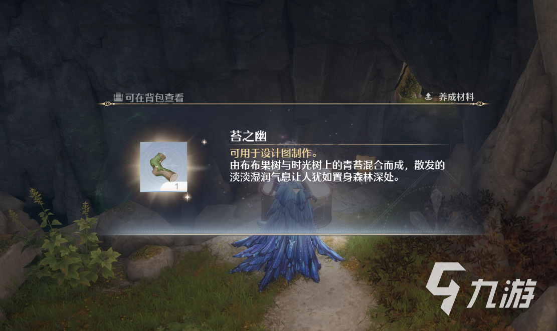 無限暖暖香氛在哪 無限暖暖香氛獲取攻略