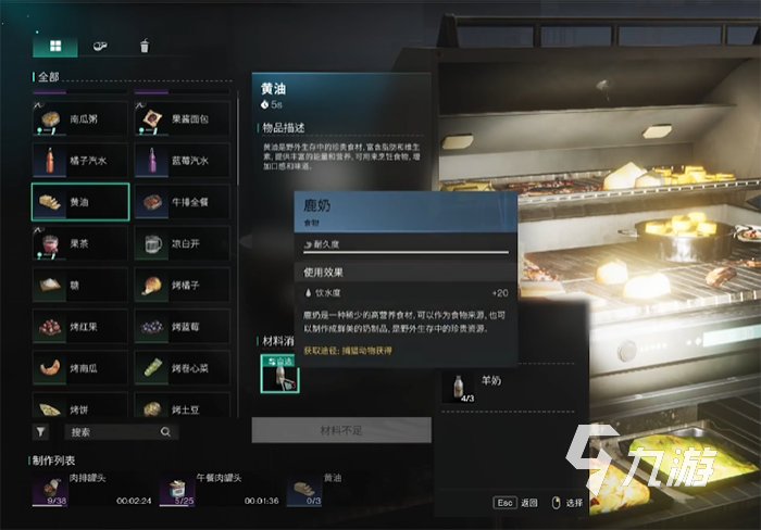 七日世界庖丁小刀怎么獲得 七日世界庖丁小刀收集攻略