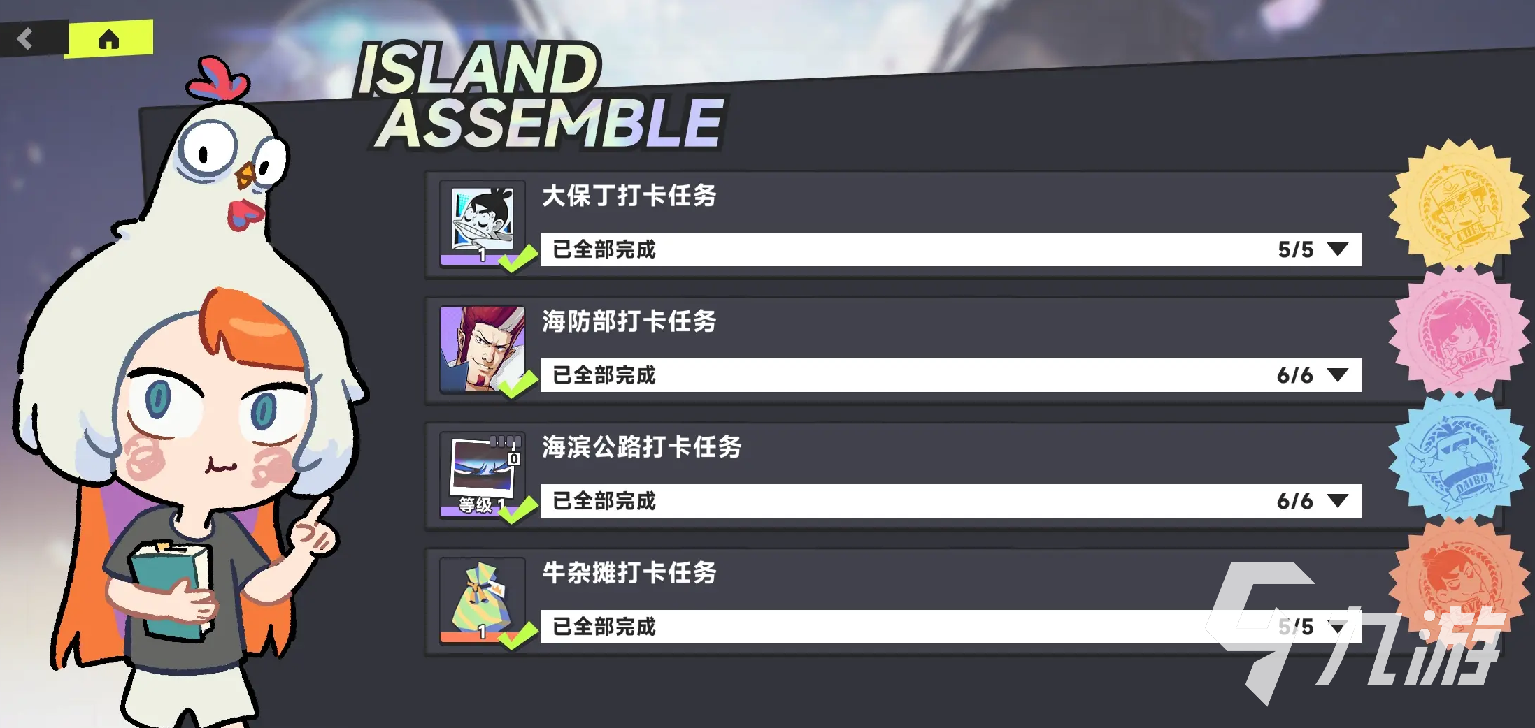 伍六七暗影交锋测试版下载地址分享 刺客伍六七手游下载渠道介绍