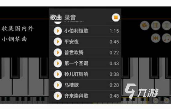 免费的弹琴游戏都有哪几个 2024流行的弹琴盘点