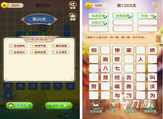 免费的文字类游戏在哪里下载 高人气文字类手游分享2024