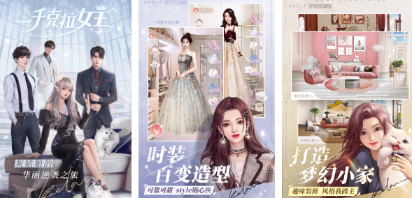 有趣的女王游戏有哪些 2024高人气女王手游大全截图