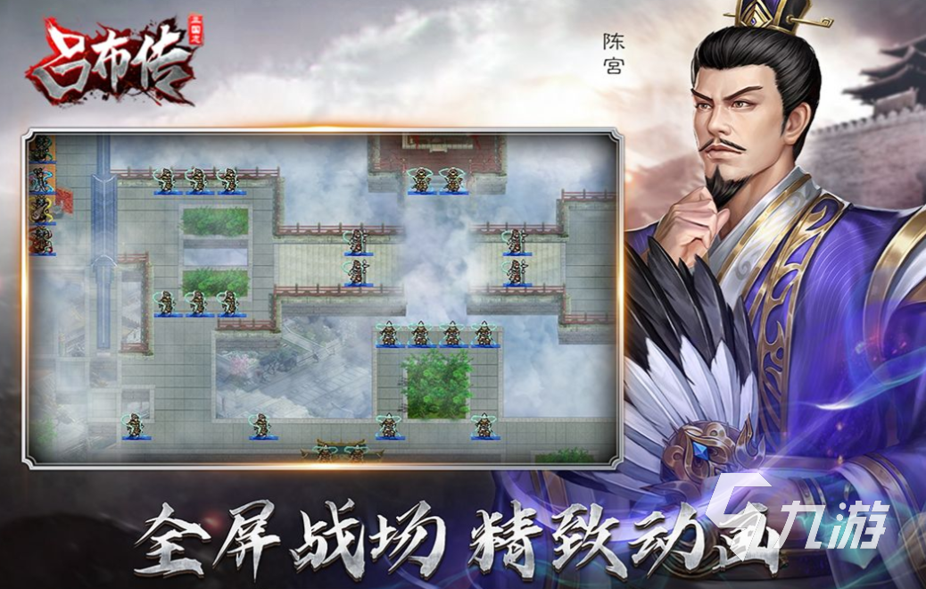 2015年三国单机游戏下载合集 经典的三国单机游戏前五