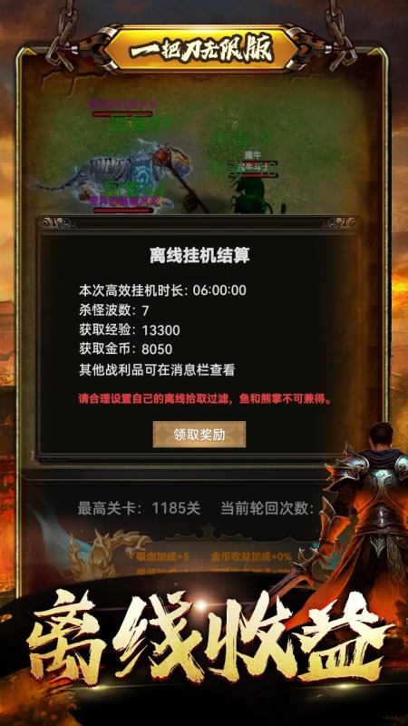 一把刀无限截图4