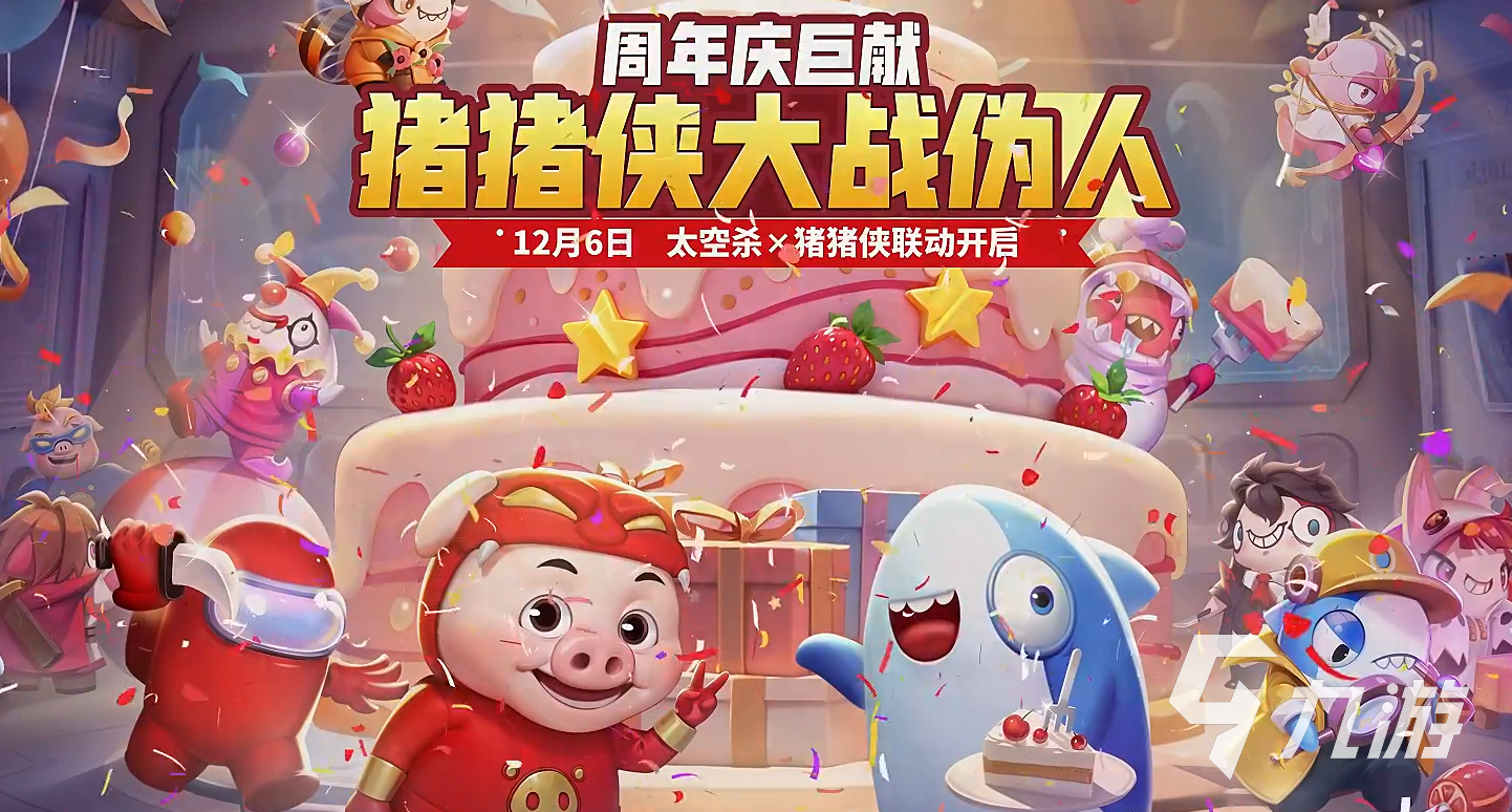 太空杀联动猪猪侠什么时候开启 太空杀猪猪侠联动前瞻​