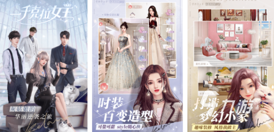 有趣的女王游戏有哪些2024高人气女王手游大全