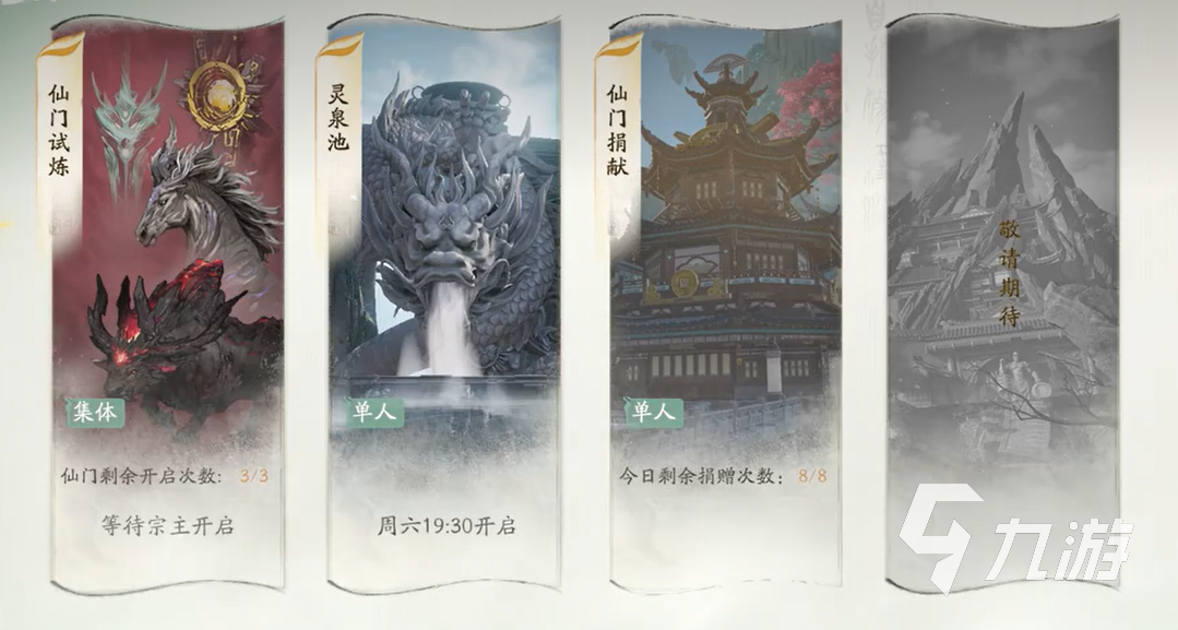 仙剑世界新手怎么玩 仙剑世界新手入门攻略