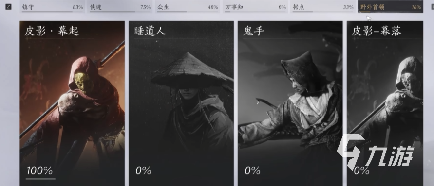 燕云十六聲玩法有哪些? 燕云十六聲玩法介紹