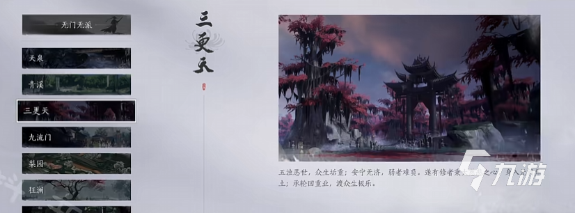 燕云十六聲移動(dòng)端下載地址 燕云十六聲在哪下載