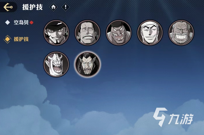 航海王壮志雄心多少内存 航海王壮志雄心内存大小介绍