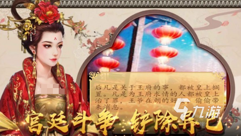 有趣的皇后游戏推荐 2024必玩的皇后游戏排行