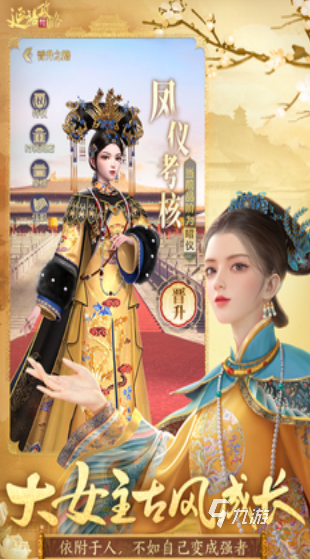 有趣的皇后游戏推荐 2024必玩的皇后游戏排行