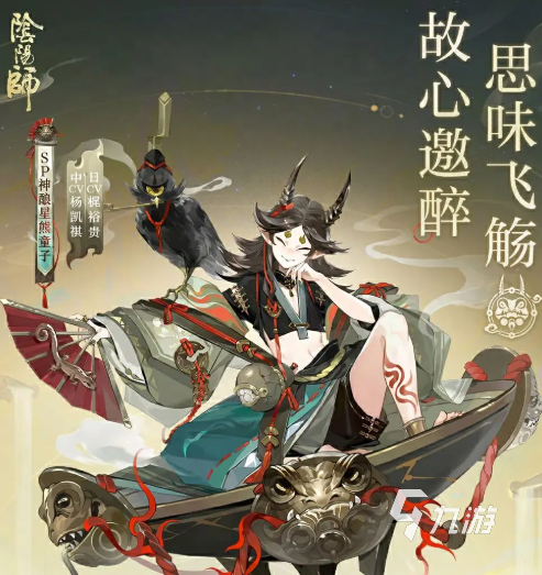 阴阳师sp星熊怎么样 阴阳师神酿星熊童子强度分析