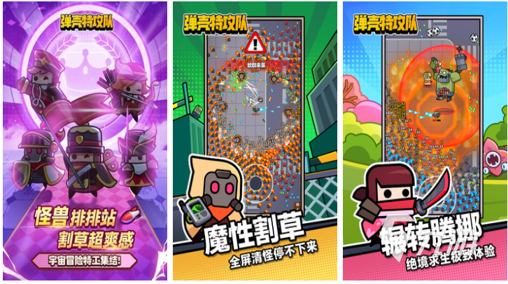 出现在广告里的游戏下载合集 免费的手机游戏前五2024