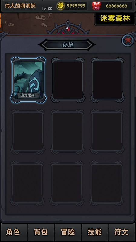 失落深渊截图2