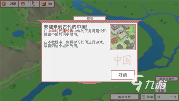 流行的建房子游戏分享 2024高人气建房子游戏合集
