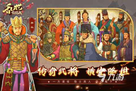 有哪些带兵打仗的游戏手机版游戏分享 2024热门的带兵打仗的手游盘点