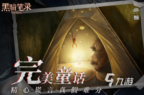 耐玩的推理小游戏有哪些 2024热门的推理手游下载分享