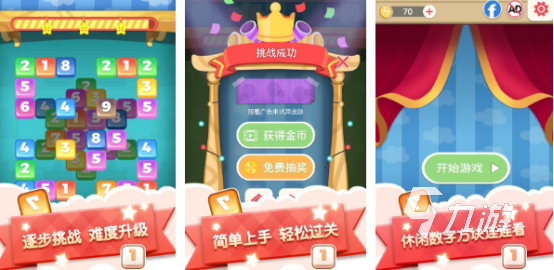 2024热门的数字连线游戏有哪些 有趣的数字连线手游排名