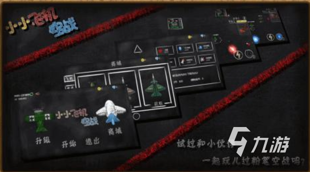 流行的飛機(jī)小游戲排行榜 免費的飛機(jī)游戲前五2024