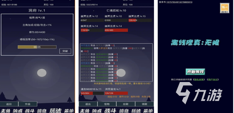 好玩的纯文字修真类游戏有哪些 有趣的文字修真游戏盘点2024