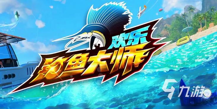 最新的金鱼游戏有哪些 2024人气较高的鱼儿游戏合集