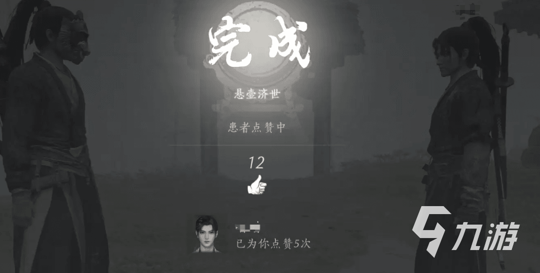 燕云十六聲懸壺醫(yī)術(shù)怎么用 燕云十六聲懸壺醫(yī)術(shù)介紹