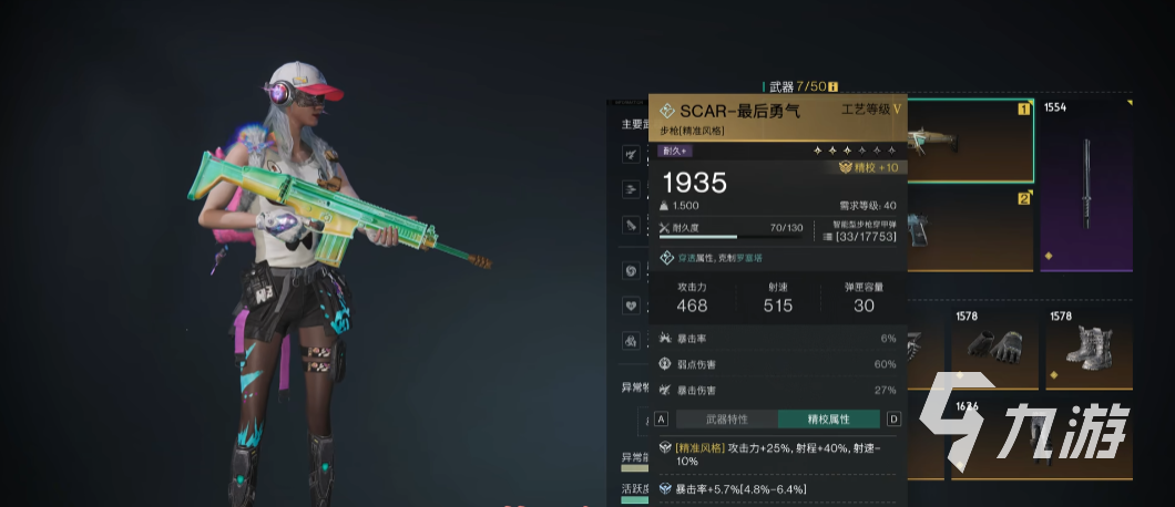 七日世界SCAR最后的勇氣厲害嗎 七日世界SCAR最后的勇氣武器介紹