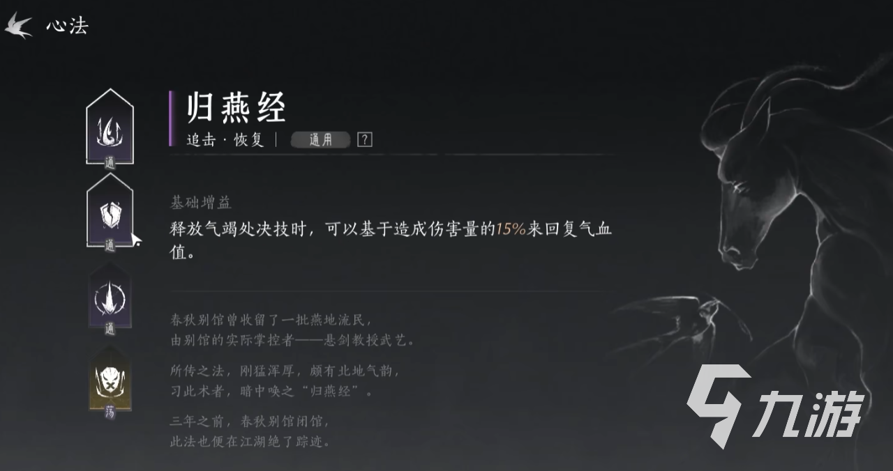 燕云十六声心法大全 燕云十六声有哪些心法​