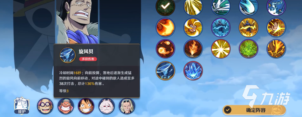 航海王壮志雄心空岛贝是什么 航海王壮志雄心空岛贝详情介绍