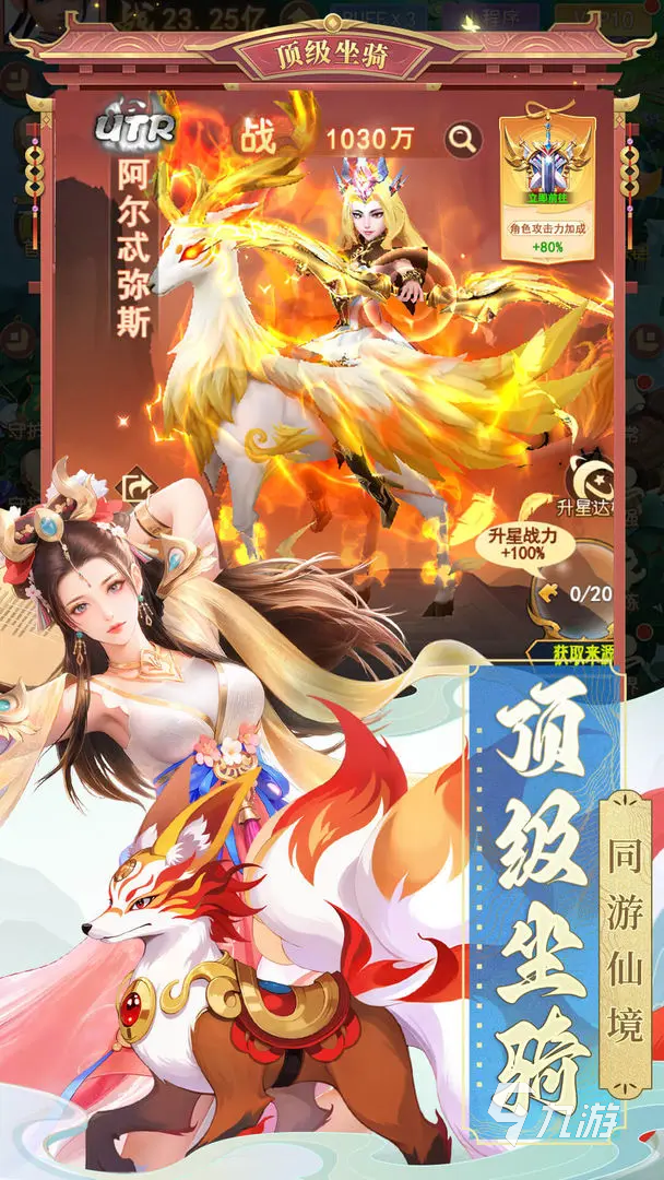 山海劍途下載地址分享 山海劍途手游在哪下載