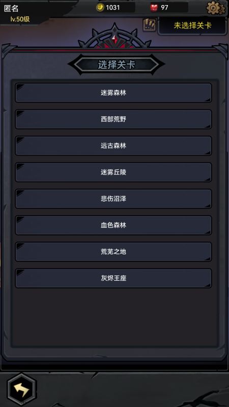 失落深渊截图1