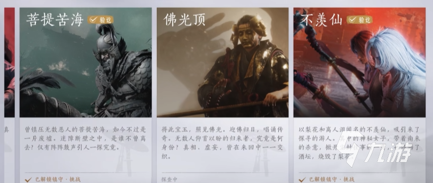 燕云十六聲有什么玩法 燕云十六聲游戲模式玩法介紹